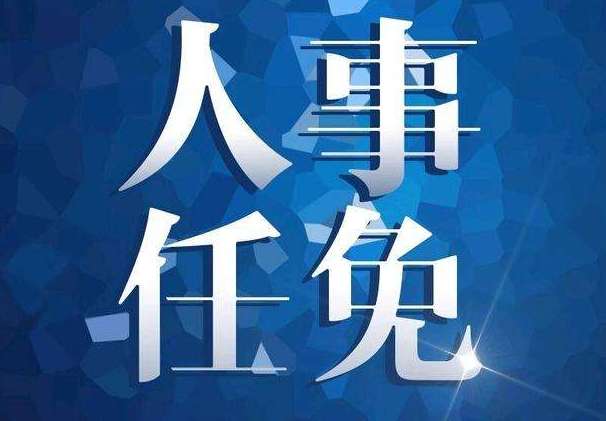 孔曉宏當選為宣城市人民政府市長