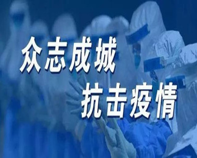 安徽淮北：“美城”顯大愛(ài) 聚力共抗“疫”