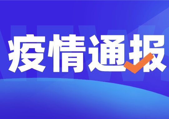 安徽新冠肺炎確診病例增至5例 7名無(wú)癥狀感染者