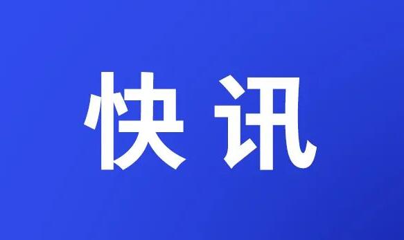 剛剛！安徽雙“清零”！