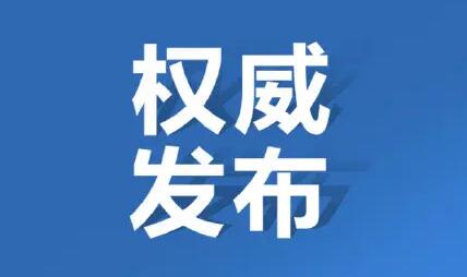 安徽全省均已調(diào)整為低風(fēng)險(xiǎn)地區(qū)